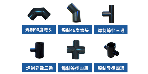 HDPE給水管有哪些配件？PE給水管管件有什么？