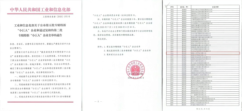 微信圖片_20250408163423