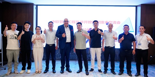 中歐管道非開(kāi)挖技術(shù)交流會(huì)啟幕，天卓國(guó)際化合作成果矚目