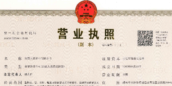 正式更名！湖南天卓管業(yè)有限公司